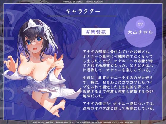 【メスイキしながら寝れる】オナニーしないと成仏できないお姉さまに憑依されて強制夢精 [被支配中毒] | DLsite 同人 - R18