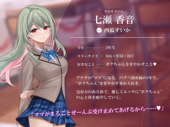 【どスケベ学園祭】バブバ部～ママと甘々トロトロ親子セックス～【6サークル合同企画】 [サバノ缶詰] | DLsite 同人 - R18