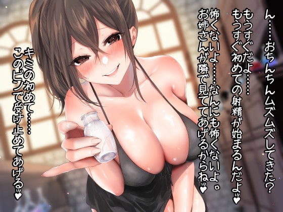 悪いお姉さんに搾り取られるエルフくん [へこへこ草] | DLsite 同人 - R18