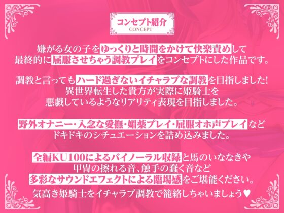 【KU100】くっころ姫騎士の快楽アヘ堕ちあまあま調教〜男が産まれない異世界だからって世継ぎの為に孕ませセックスなんて最低のクズよ〜【りふれぼプレミアムシリーズ】 [スタジオりふれぼ] | DLsite 同人 - R18