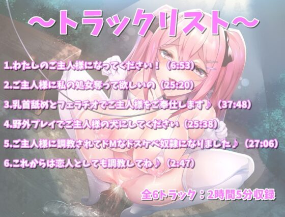 【KU100】ドMな幼馴染は専属奴隷になりたがっている!イチャラブエッチでドスケベマゾにしてみた♪ [幸福少女] | DLsite 同人 - R18