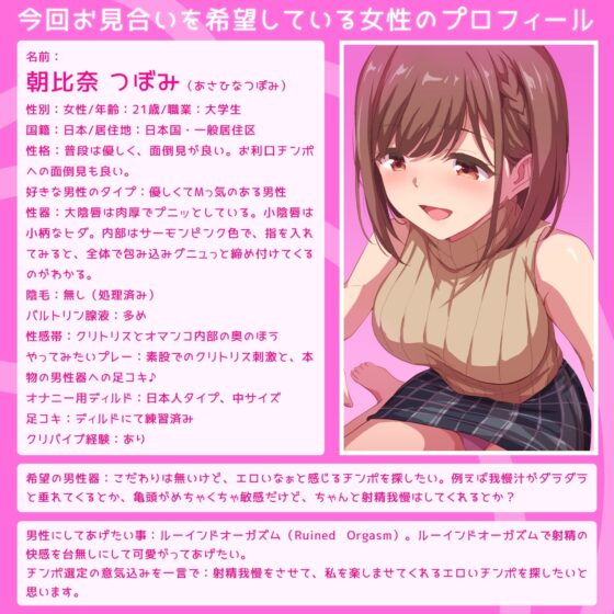 【壁穴】壁チンポを品定め★脱出できるのか!?「お見合いマッチング壁チンポ1」〜独身男ヶ島(オスガシマ)から出るための射精我慢〜 [072LABO] | DLsite 同人 - R18