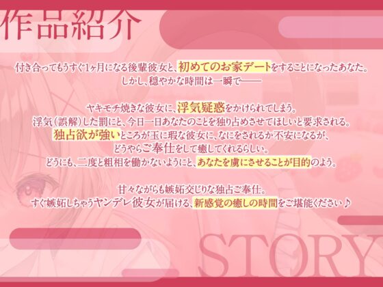 すぐ嫉妬しちゃうヤンデレ彼女による週末独占ご奉仕【ASMR】 [WhiteFox] | DLsite 同人 - R18