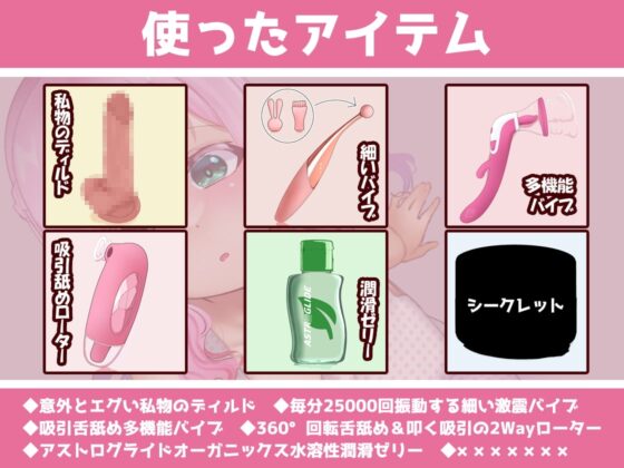 ✨ガチ実演✨新人Vtuber処女卒業✨何もかも初めてなのに大人のオモチャでロストバージン✨再生時間8時間✨ [DragonMango] | DLsite 同人 - R18