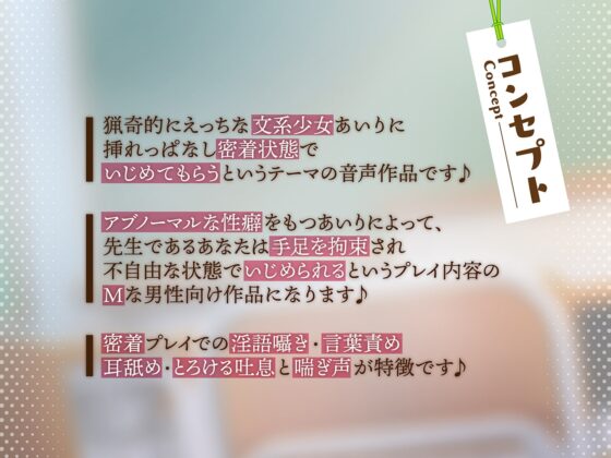 【超密着】文系少女あいりに絶対固定で痴女られる【超密着ちんぽ挿れっぱなし耳奥舐め】 [ふわとろ☆ギャラクシー] | DLsite 同人 - R18