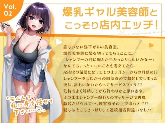 みんなよっきゅーふまん【ガチイキ収録】おち◯ぽを前にぬれぬれになって我慢できなくなって色んな場所でハメられてしまう爆乳女達～ジムのトレーナー・美容師・電車内～ [PINK PUNK PRO] | DLsite 同人 - R18