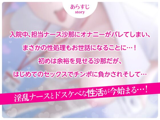 【オホ声】淫乱ナースがチン墜ちしてドスケベM女になる話 [ゆあーず] | DLsite 同人 - R18