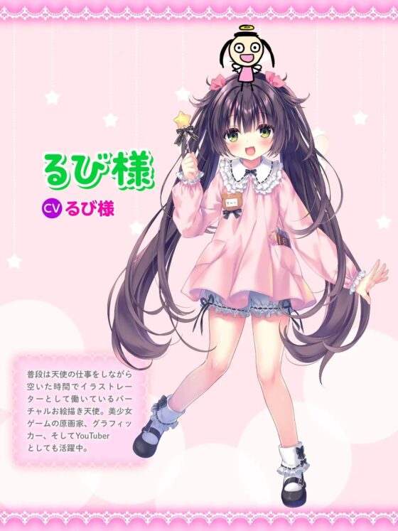 【G'sこえけんPresents 】小悪魔天使るび様があなたをたっぷり癒し尽くすASMR詰め合わせ♪ ～寮母・ヘアカット・お風呂・耳かき・心音などなど～【CV:るび様】 [電撃G's magazine] | DLsite 同人 - R18