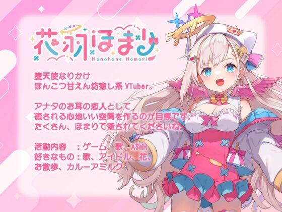 【あまあまオイルマッサージASMR】悪魔的にあざとい!かわいい後輩ちゃんと良いことしよ? 彼女いても関係ないよ?【CV花羽ほまり】 [アリエスター] | DLsite 同人 - R18