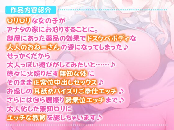 【KU100】無知ロリを大人化してエッチな教育してみました!【miniシリーズ】 [スタジオりふれぼ] | DLsite 同人 - R18