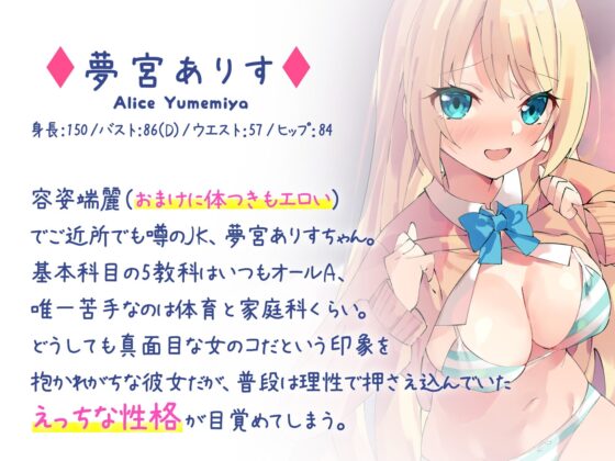 わくちんの副作用でおちんちんが欲しくなっちゃうJK [バーチャルメイド喫茶『ますかれーど』] | DLsite 同人 - R18