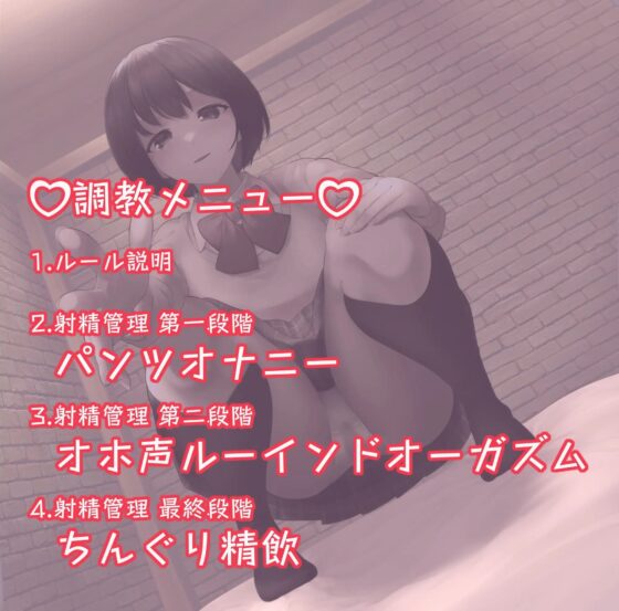 マゾミルクを搾精する!限界わからせ徹底射精管理調教 [ドM調教の館] | DLsite 同人 - R18