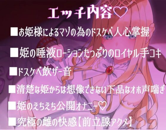 ドスケベお姫様の性欲処理係～感覚共有リングでトロアへ雌堕ち～ [ラムネ屋] | DLsite 同人 - R18