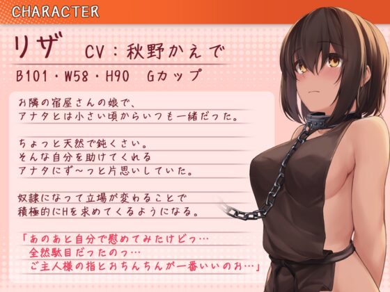 【甘オホ】幼馴染が奴隷になったので買ってみた～おねだりさせてオホ声セックス [BBQ-TIME] | DLsite 同人 - R18