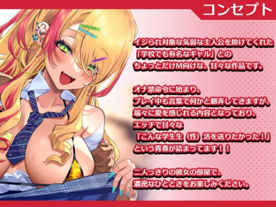 【KU100】クラスのギャルに気に入られたボクは彼女の前じゃないと射精ができない [鴨せいろ] | DLsite 同人 - R18