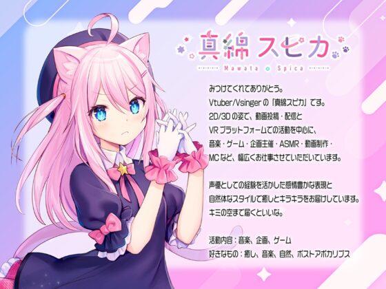 【メスガキ耳かきASMR】にゃははっ人間化した飼い猫がボクを煽りながら耳かき勝負を挑んできた【CV真綿スピカ】 [アリエスター] | DLsite 同人 - R18