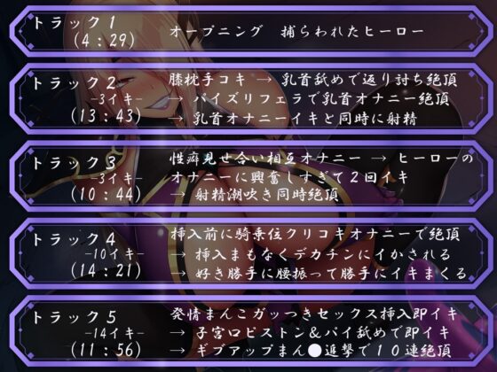 異常性欲で超敏感ボディのドスケベ悪の女幹部に捕まって性処理玩具にされる話 [69トロイメライ] | DLsite 同人 - R18