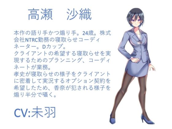 寝取らせコーディネーター前編 [スタジオひん曲がり] | DLsite 同人 - R18