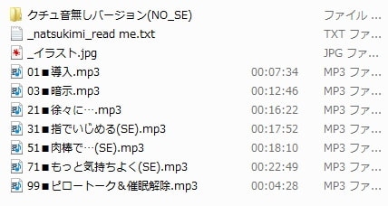 【メス化】夏、キミ(男の娘)は従姉のお姉さん(ふたなり)にハメられて…【バイノーラル】 [風呂井戸ソフト] | DLsite 同人 - R18