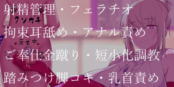 個別指導の搾精義塾 [オスマグロ] | DLsite 同人 - R18