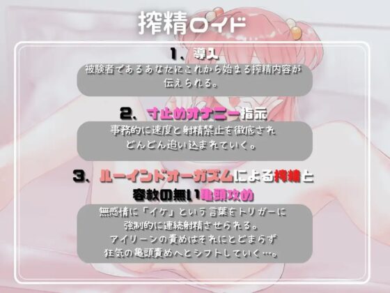 搾精ロイド Vol.2 メスガキアンドロイドの残虐オナ指示ゲーム [てこりん堂] | DLsite 同人 - R18