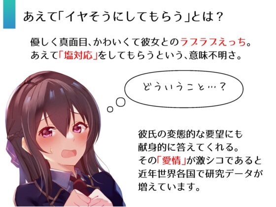 【温度差えっち】優しい彼女にあえて「イヤそう」にしてもらう。 [あとりえスターズ] | DLsite 同人 - R18