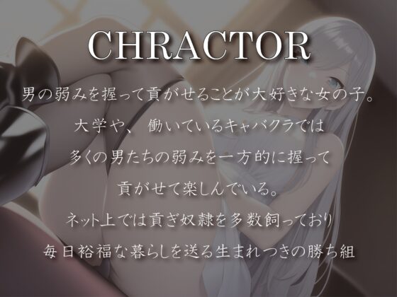 後輩様に弱みを握られて貢ぎ奴隷にされる [だんごラボ] | DLsite 同人 - R18