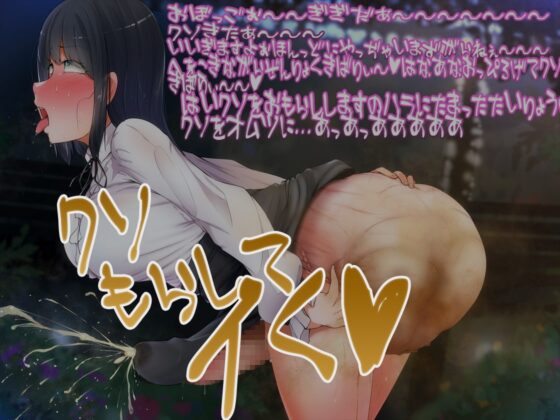 ドスケベふたなりお嬢さまのお高貴な屁糞アクメですわ [おがくず御殿] | DLsite 同人 - R18