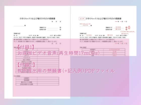 セックスカルトII～負け組男性信者の幸せな寝取られ生活～ [YAO] | DLsite 同人 - R18