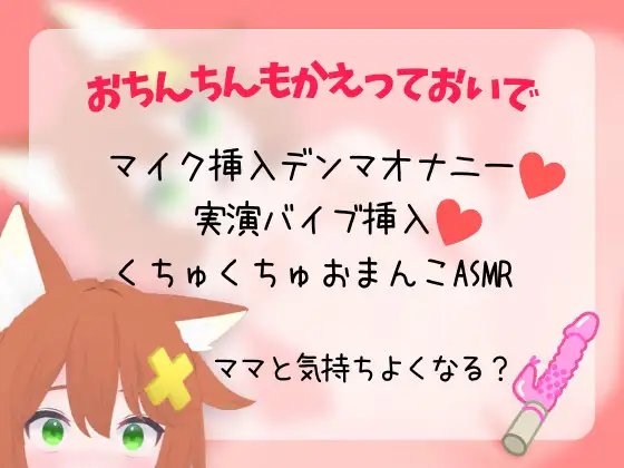 【実演胎内回帰】ママの中におかえりなさい【両耳舐め手コキ】 [tunacan] | DLsite 同人 - R18