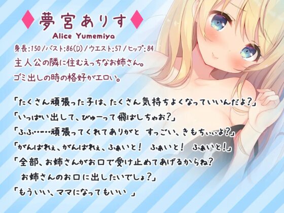 【KU100】えっちの最中にいっぱい励ましてくれて射精するたび褒めてくれる全肯定おねえさん [バーチャルメイド喫茶『ますかれーど』] | DLsite 同人 - R18