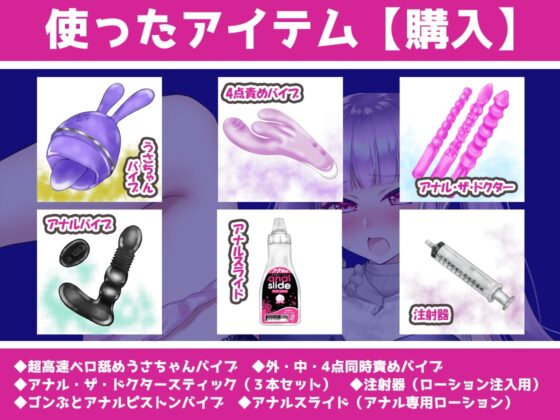 ✨ガチ実演✨ドМ現役Vtuberザコまんこ限界まで全穴オナニーさせてみた✨オモチャ12個使用✨ [DragonMango] | DLsite 同人 - R18