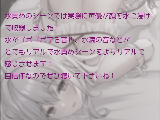 【どS様専用苦痛系ASMRボイス】ダルマ娼女2【水責め+首絞め!】 [黒月堂] | DLsite 同人 - R18