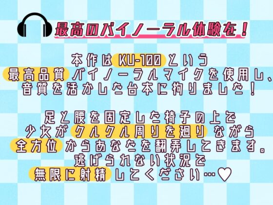 【KU-100】四方八方から責めてくる小悪魔少女とルーインド・オーガズム [おかしのみみおか] | DLsite 同人 - R18