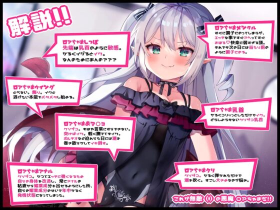 ボクとポンコツ悪魔のド変態な”アヘ””おほ”7日間戦争【おほ声/メスガキ/Sシチュ/Mシチュ】 [黒月商会] | DLsite 同人 - R18