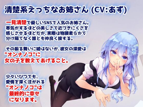清楚系えっちなお姉さんによる