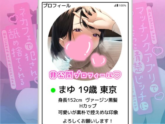 【耳舐めASMR】アプリで出会った純朴黒髪娘は清楚ビッチだった⁉︎逃げ場がない密室ネカフェでヌプヌプ騎乗舐め犯し【Ear Eating/Ear licking/舔耳朵】 [すい〜とる〜む] | DLsite 同人 - R18