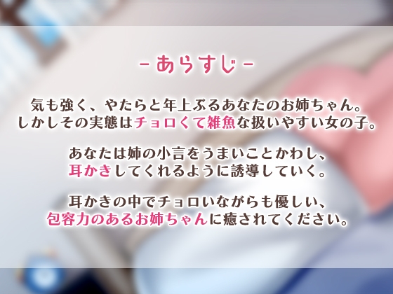 俺の姉がチョロすぎるw [SWEETHOLIQUE] | DLsite 同人 - R18