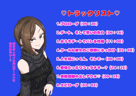 彼氏のためにザーメンプレイを頑張る彼女♪ ～桧山真理の場合～ [マキシマムスペック] | DLsite 同人 - R18