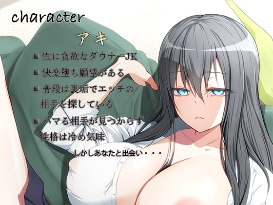 ダウナーJK玩具責め強制連続絶頂で絶叫快楽落ち [天津風本舗] | DLsite 同人 - R18