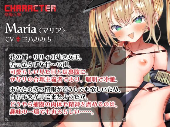 【バイノーラル】人権なし!ドSメスガキ女王様に『わからせ』られアナル拷問【メスガキ】 [おうんぽらぼらとりー] | DLsite 同人 - R18