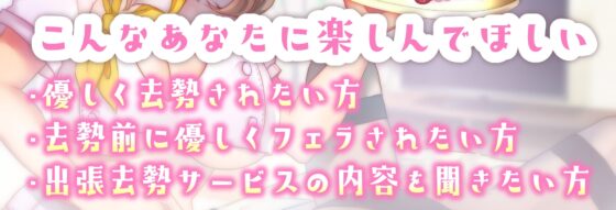 出張去勢サービス [リング] | DLsite 同人 - R18