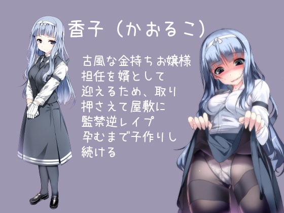 性器逆転世界 孕むのはあなた 生徒に孕まされバイノーラル [ケチャップ味のマヨネーズ] | DLsite 同人 - R18