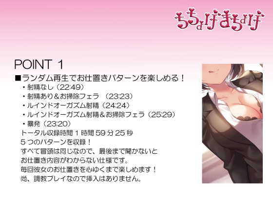 【調教/射精管理 KU100収録】サドカノ ～あまあま年上射精管理ドS彼女のお仕置き拘束乳首責め射精寸止め調教～ [ちちょげまちょげ] | DLsite 同人 - R18