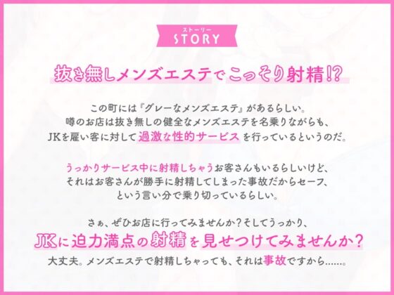 【R18よりエロいR17音声作品!?】同級生と、僕と、秘密の吐精 [セブンティーン・スタジオ] | DLsite 同人 - R18