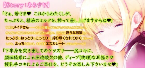 金髪メイドさんの、癒され搾精ご奉仕 [ピンクリボルバー] | DLsite 同人 - R18