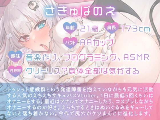 ✨ガチ実演✨人気Vtuber尻穴進化✨サキュバス尻穴まんこ化計画!!アナルがエッチする為だけの下品な穴に成り下がるまで拡張してオチンポ様ズッポリ挿れちゃうチャレンジ♪ [DragonMango] | DLsite 同人 - R18