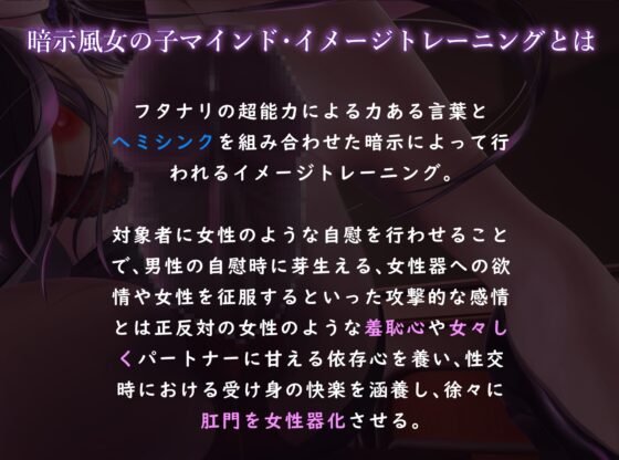 フタナリお○ん○んでメスイキするためにイメトレすることになった。 [MCLASS] | DLsite 同人 - R18