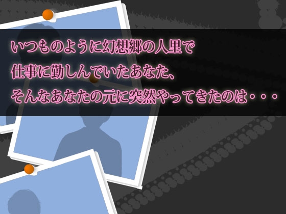 ヤンデレはたてと念写の恋 [North-Side] | DLsite 同人 - R18