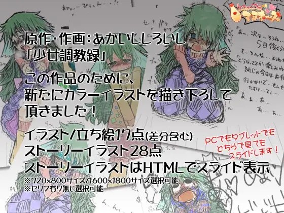 触手服 [ケチャップ味のマヨネーズ] | DLsite 同人 - R18